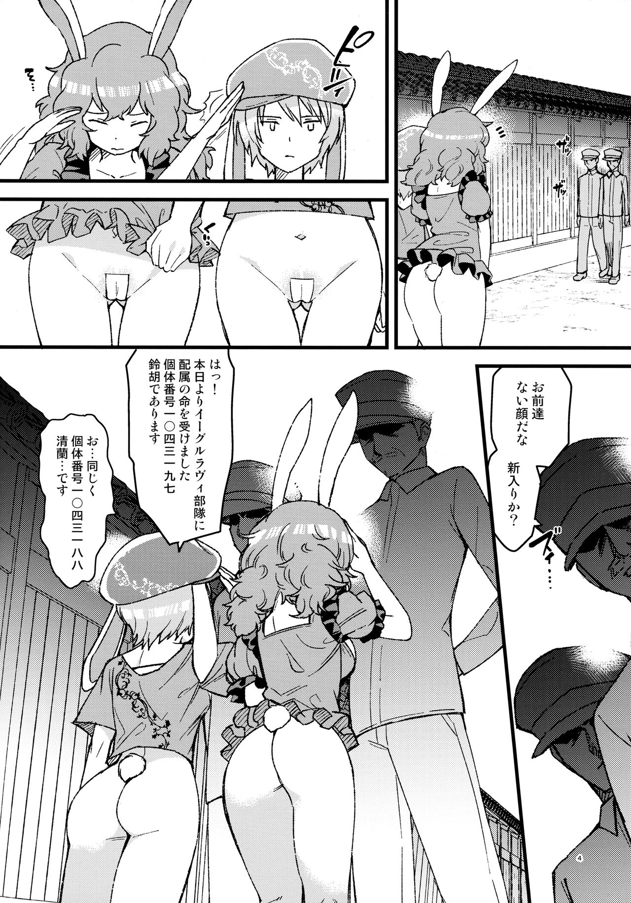 No pants rabbit page 3 full
