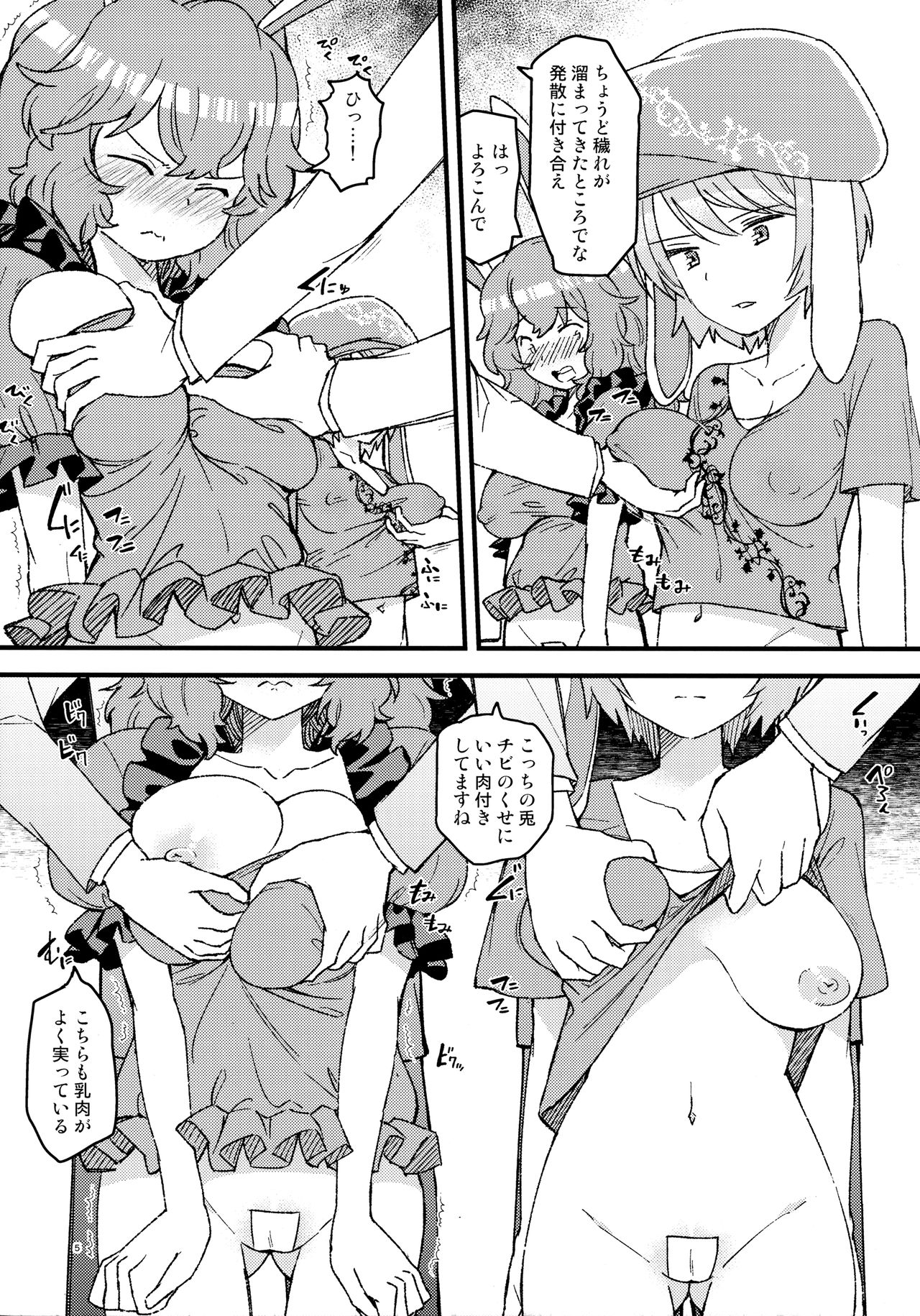 No pants rabbit page 4 full