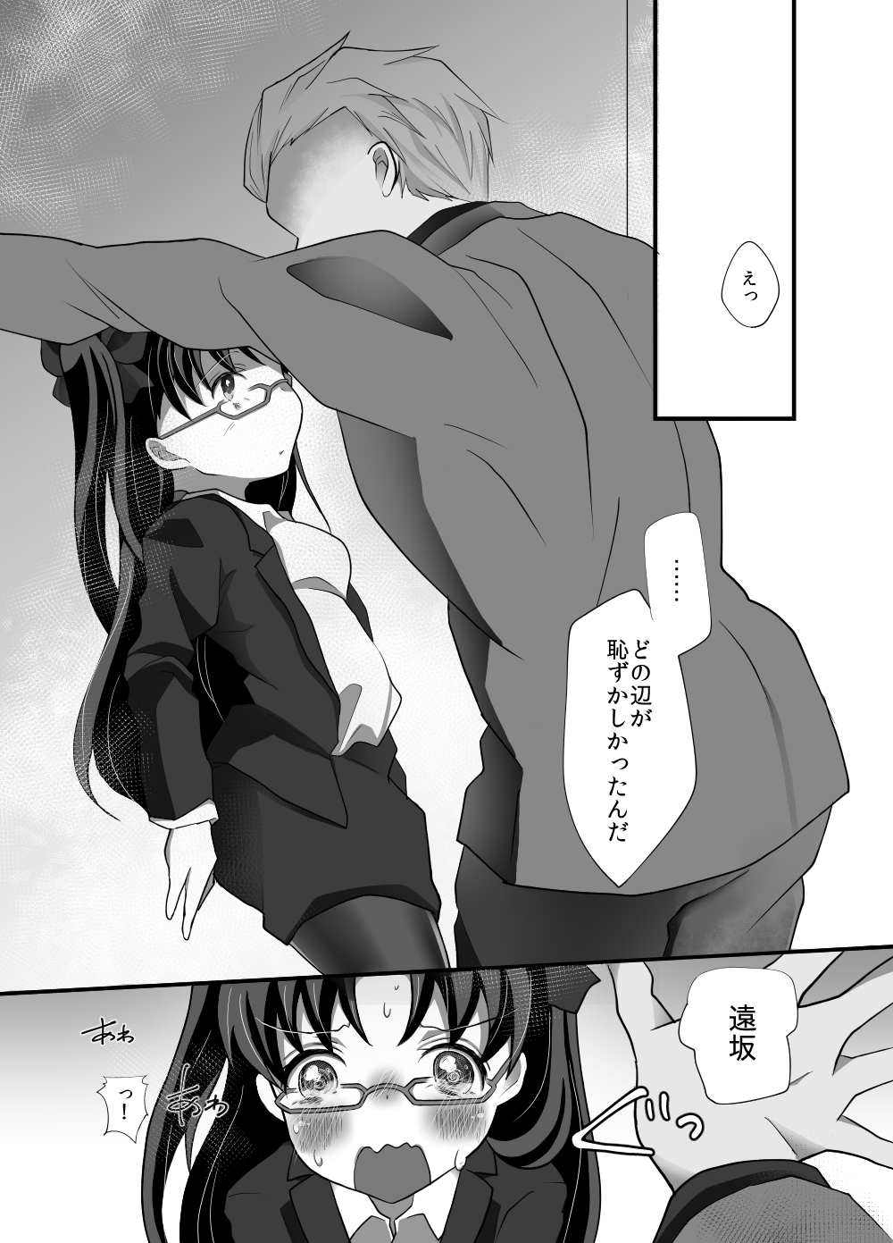 IYI page 10 full