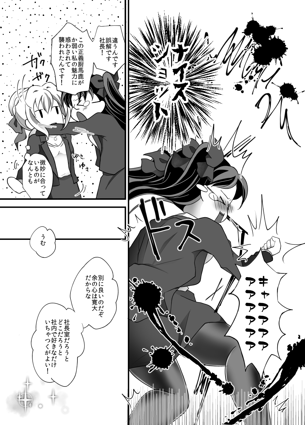 IYI page 12 full
