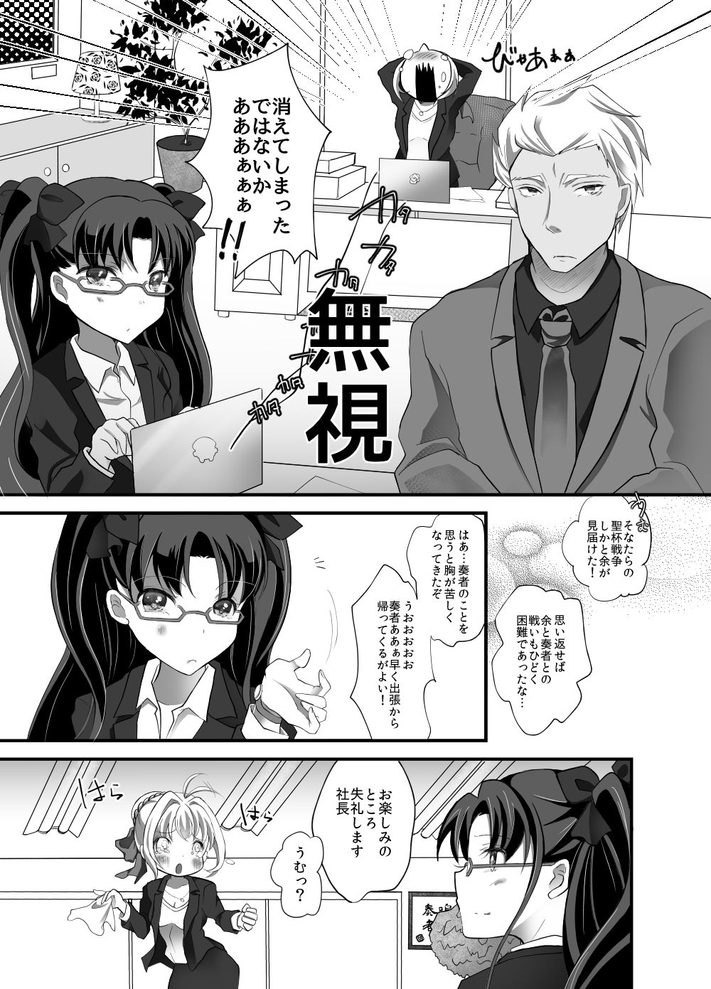 IYI page 5 full