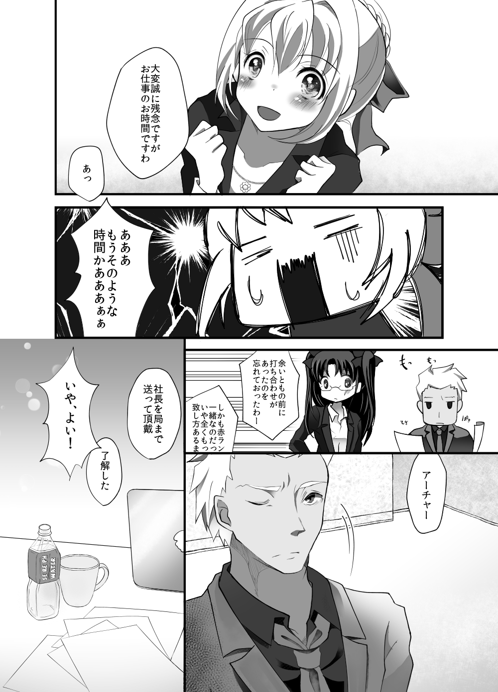 IYI page 6 full