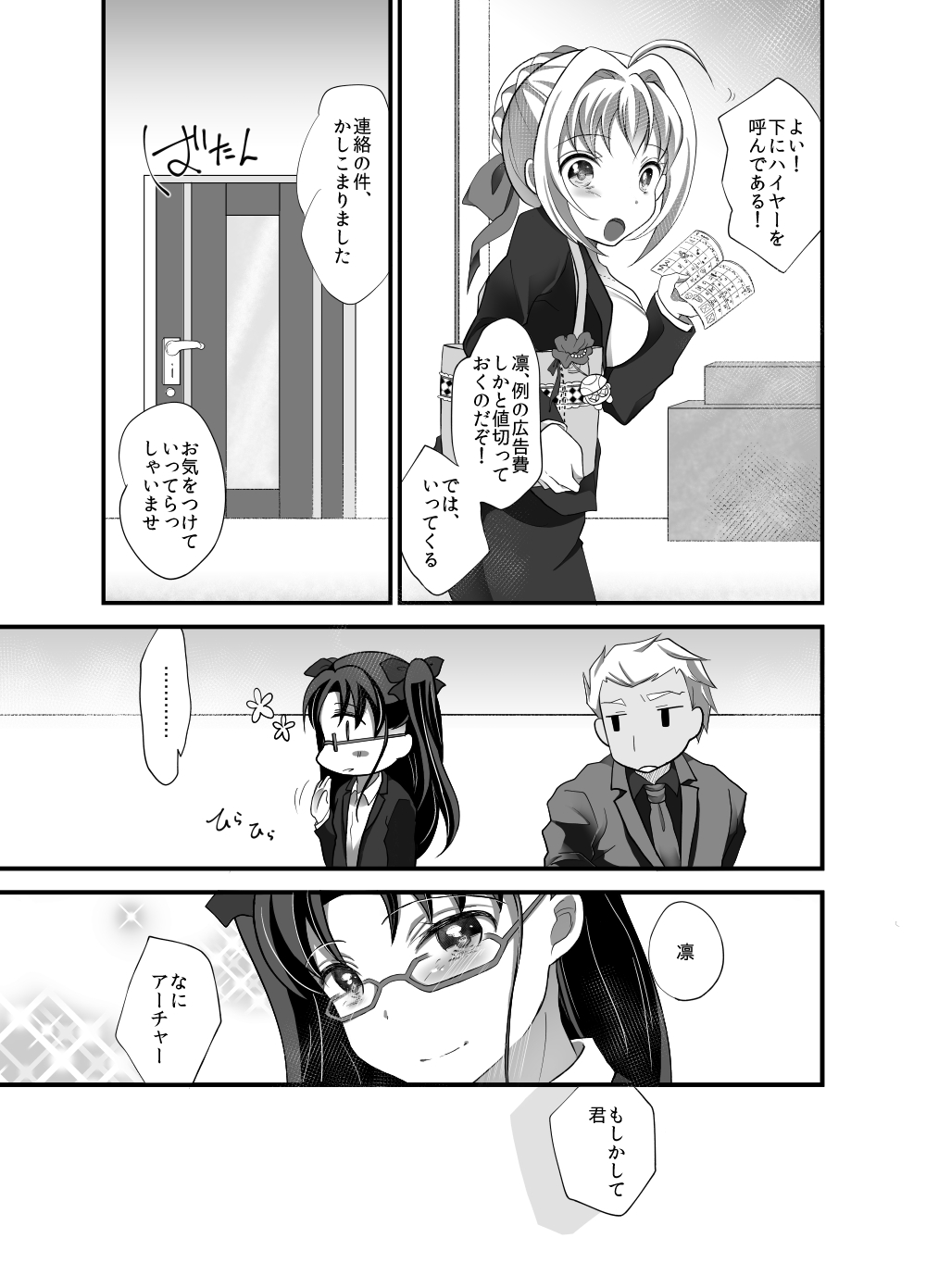 IYI page 7 full