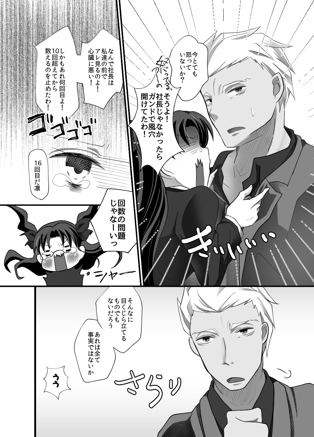 IYI page 8 full