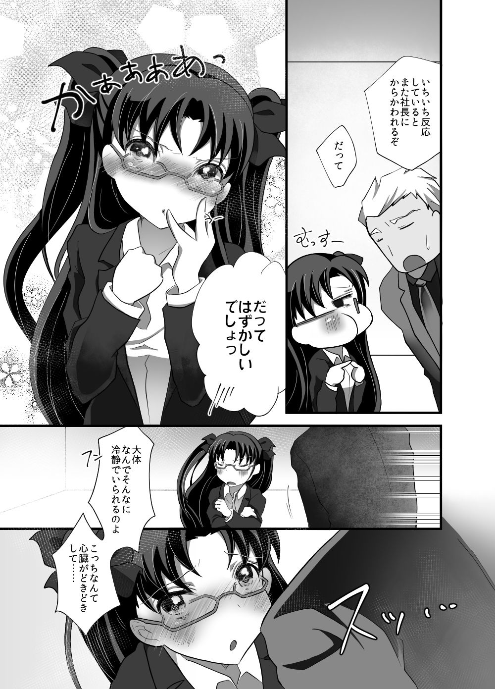 IYI page 9 full