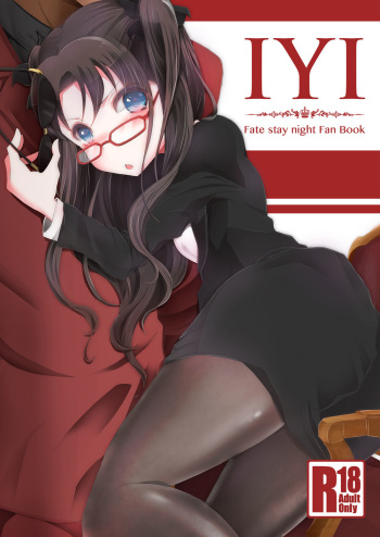 [Mushoku Shijidou (Kuda)] IYI (Fate/Stay Night) [Digital] cover