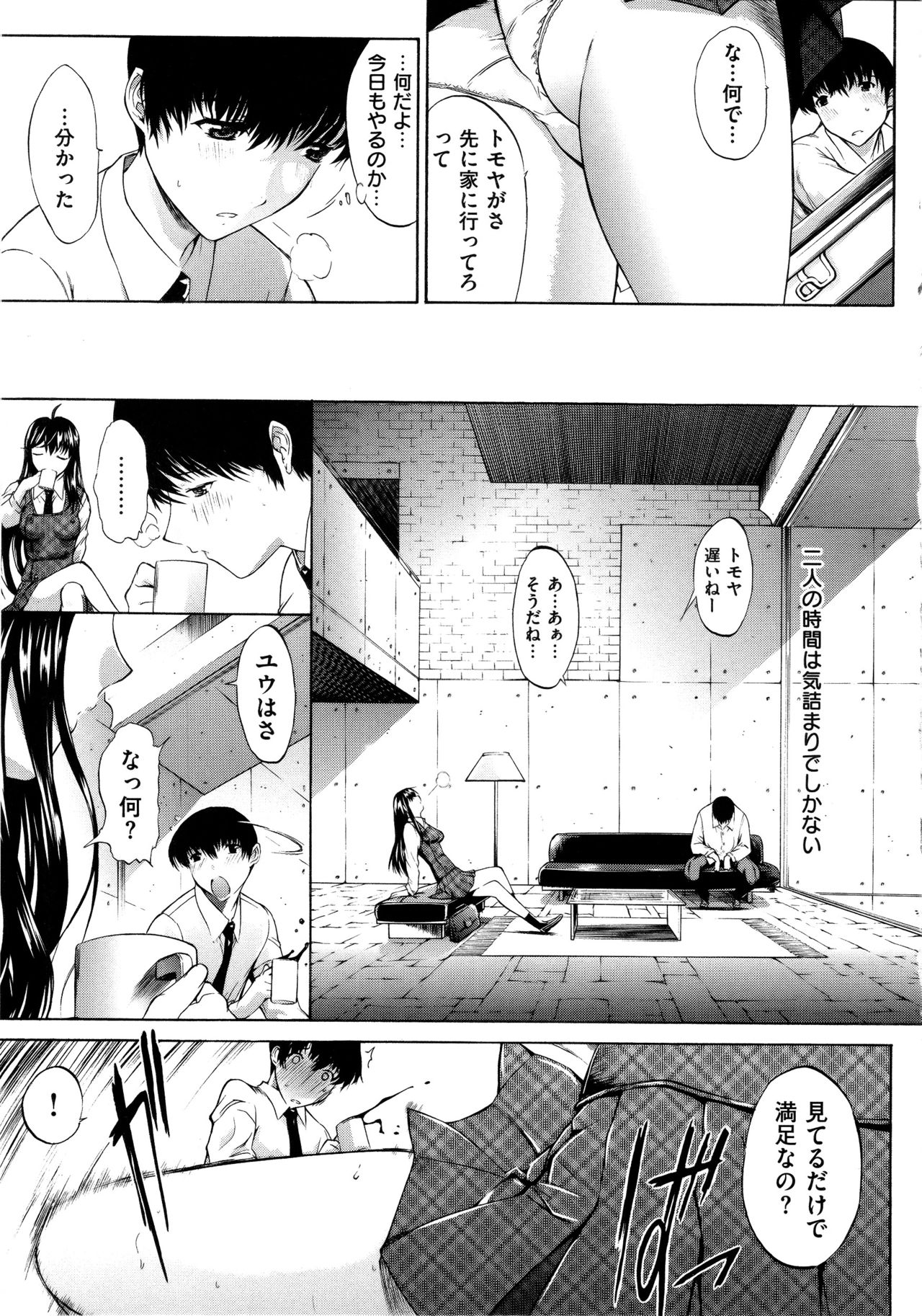 Hatsujou Souchi page 11 full