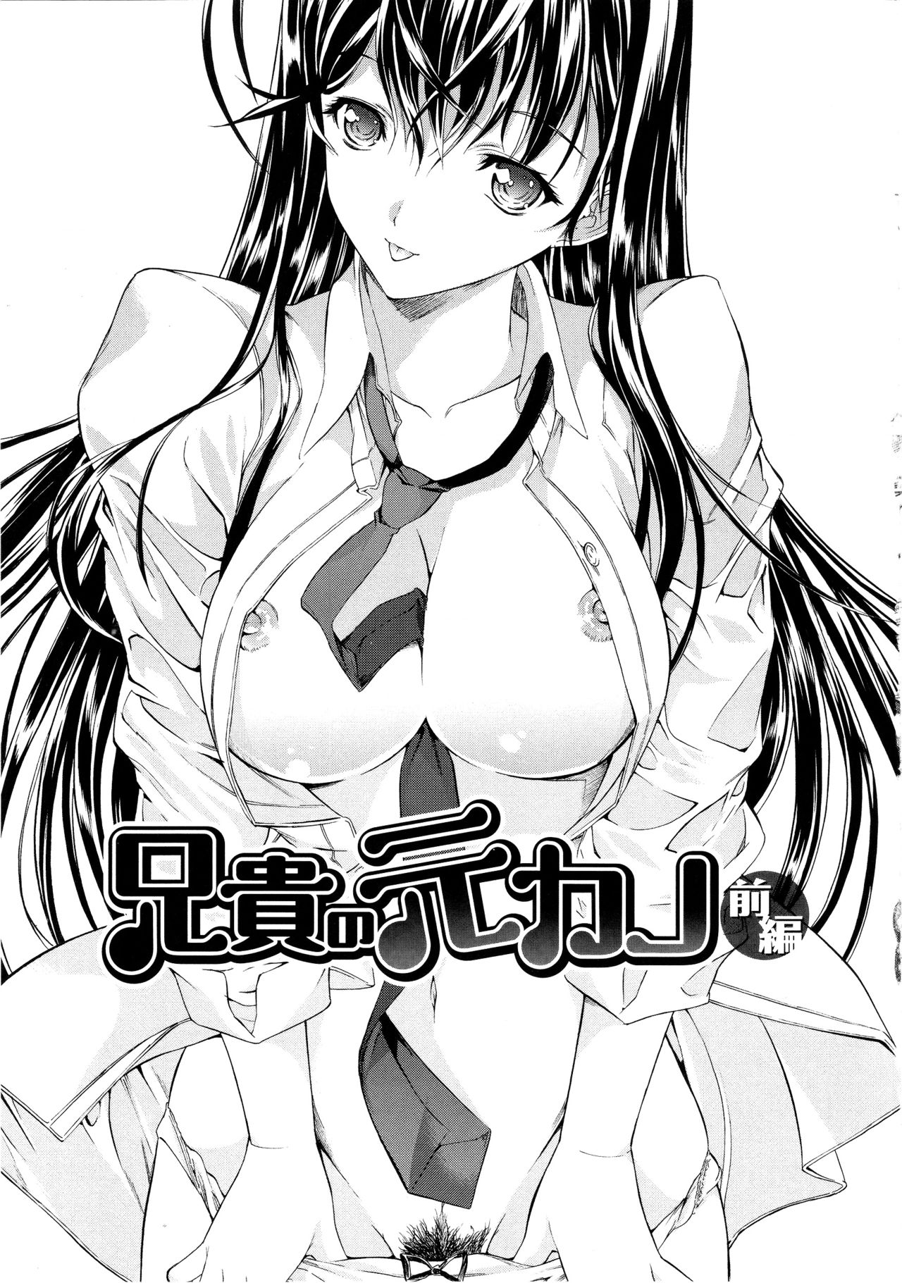 Hatsujou Souchi page 9 full