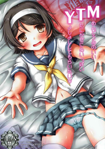 (C92) [Newtype Kenkyuujo (Kotowari)] MTY (Kantai Collection -KanColle-) cover