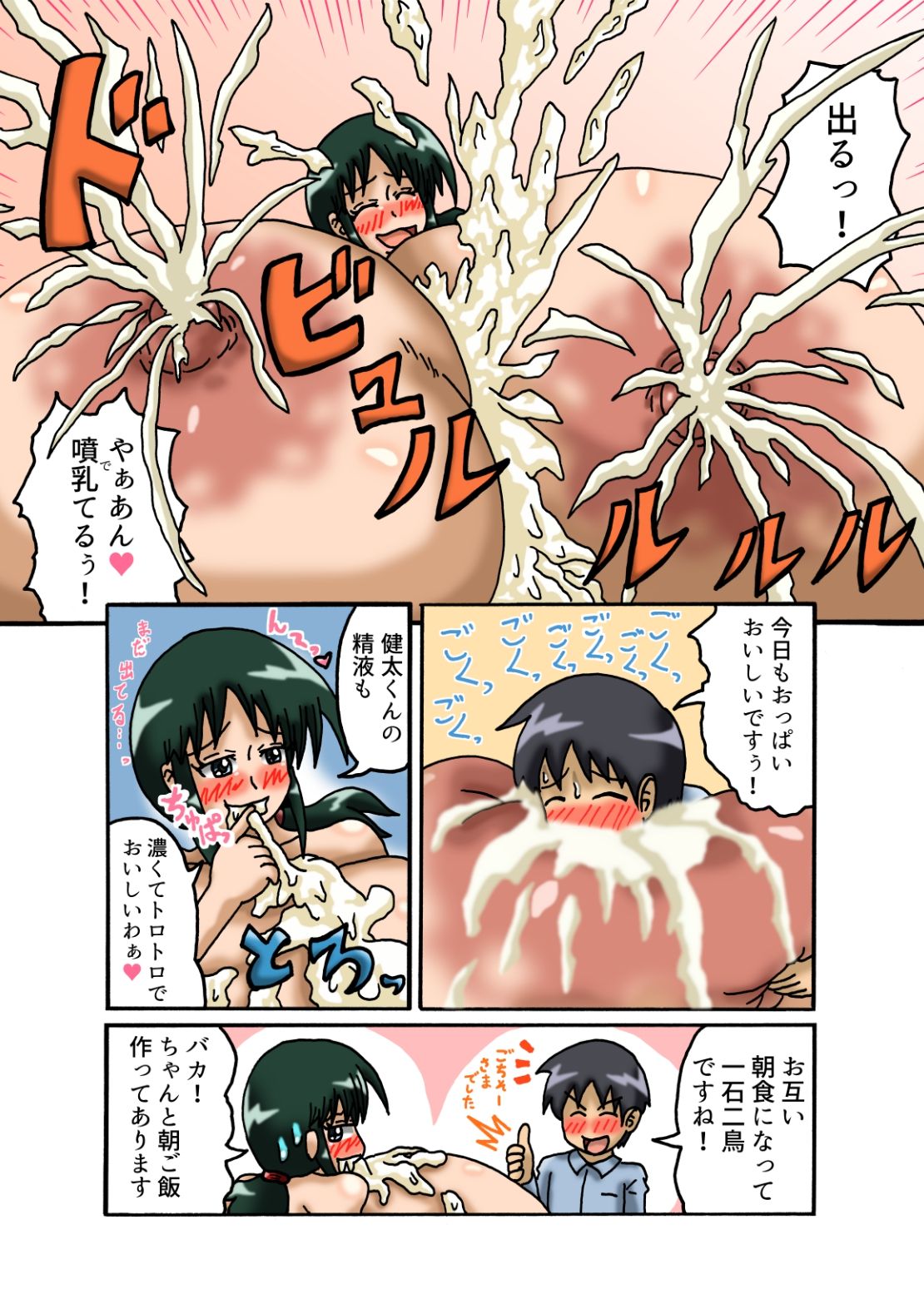 Tonari no Heya no Chounyuu Onee-san to 1-nichijuu Ecchi Suru Hanashi page 8 full