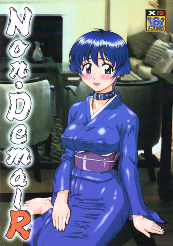 (C62) [Tsurikichi Doumei (Umedama Nabu)] Bluer than Money (Non Dema-R) (Ai Yori Aoshi) [English] =7BA= cover