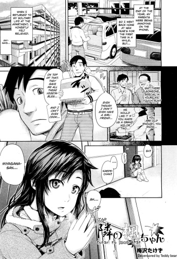 [Umezawa Takeki] Tonari no Kaede-chan (Comic Aun 2012-03) [English] [Team Koinaka] [Decensored] cover