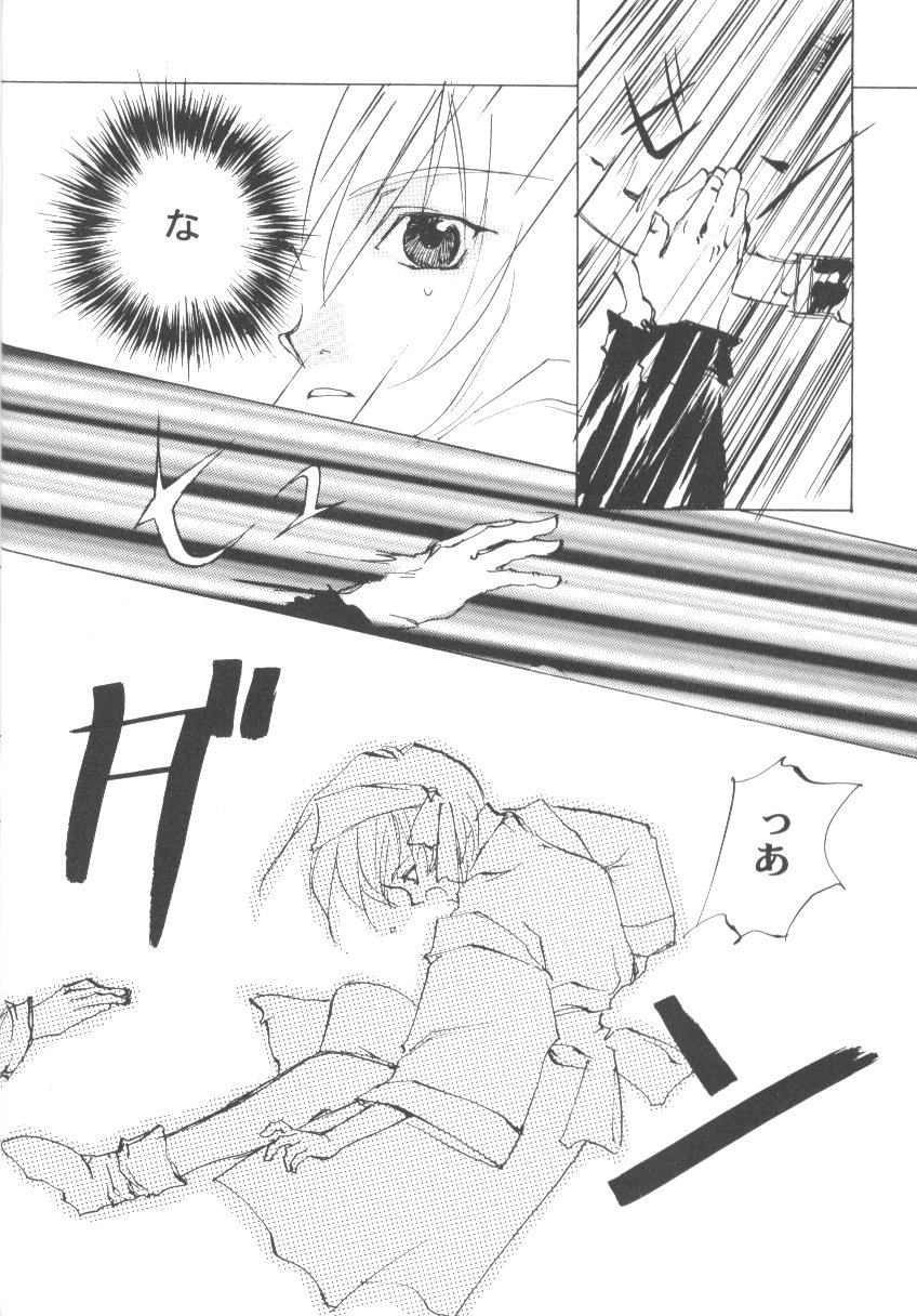 Game Miki 6 page 11 full