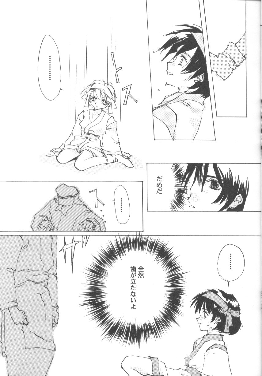 Game Miki 6 page 12 full