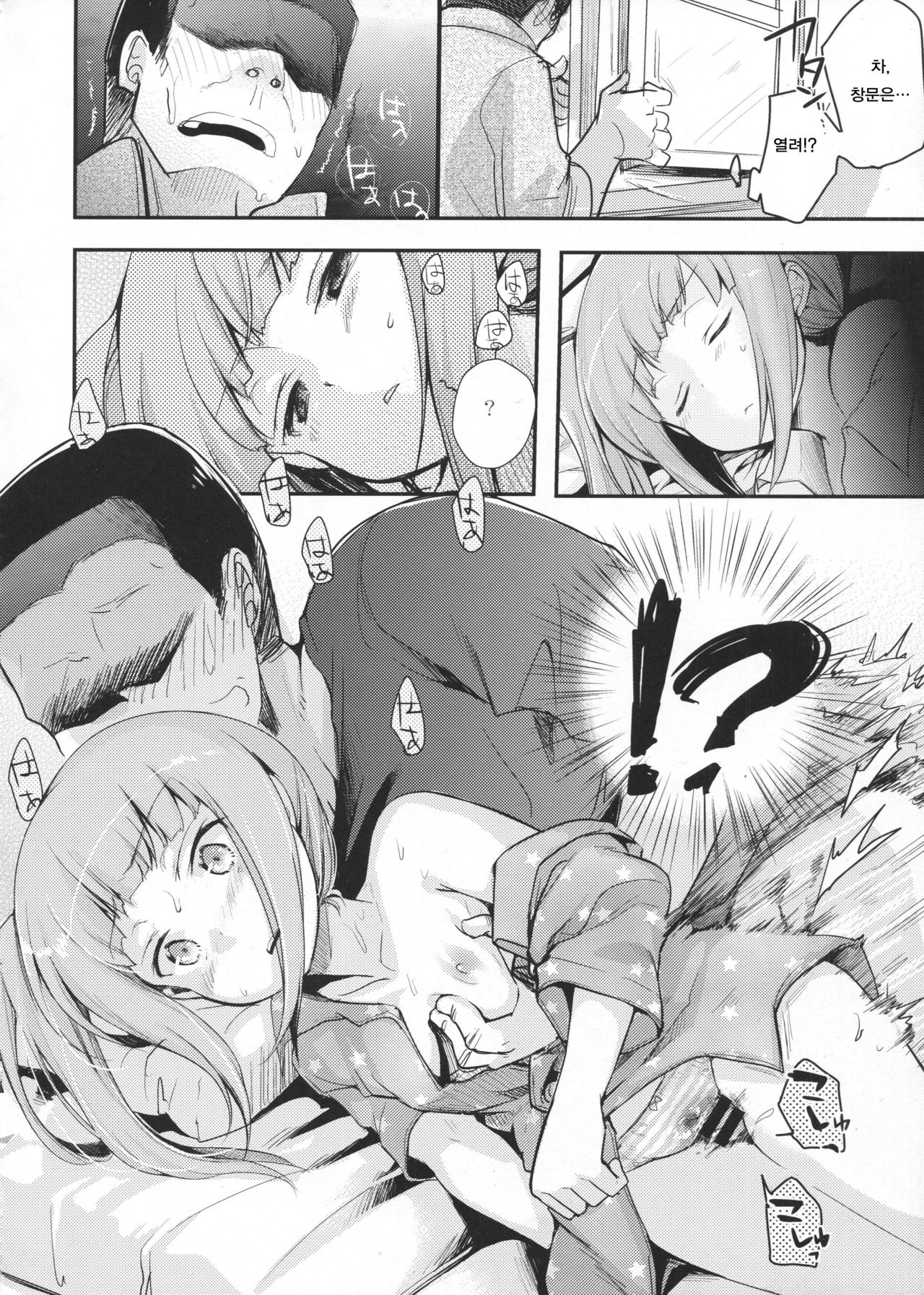 Moshimo Chinjufu ni deirishiteiru Gyousha ga Kuchikukanseiai Ojisan dattara page 11 full