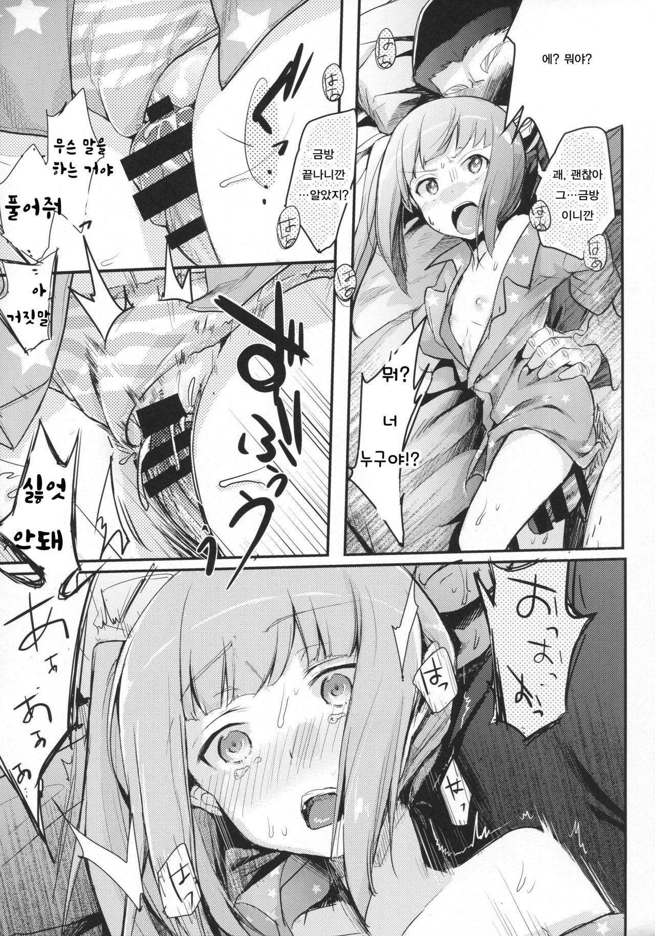 Moshimo Chinjufu ni deirishiteiru Gyousha ga Kuchikukanseiai Ojisan dattara page 12 full