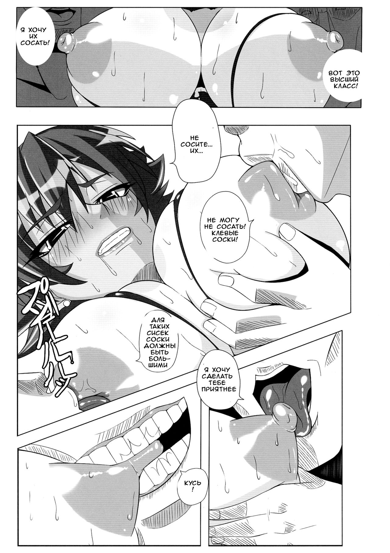 Yami ni Otsu Kunoichi-tachi Second | We Kunoichi Fell Into Darkness Second page 10 full