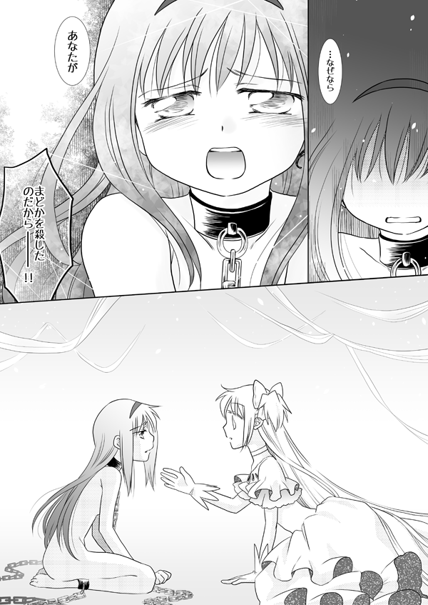 Waikyoku Furioso page 11 full