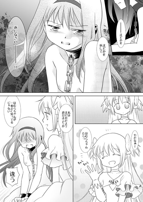Waikyoku Furioso page 9 full