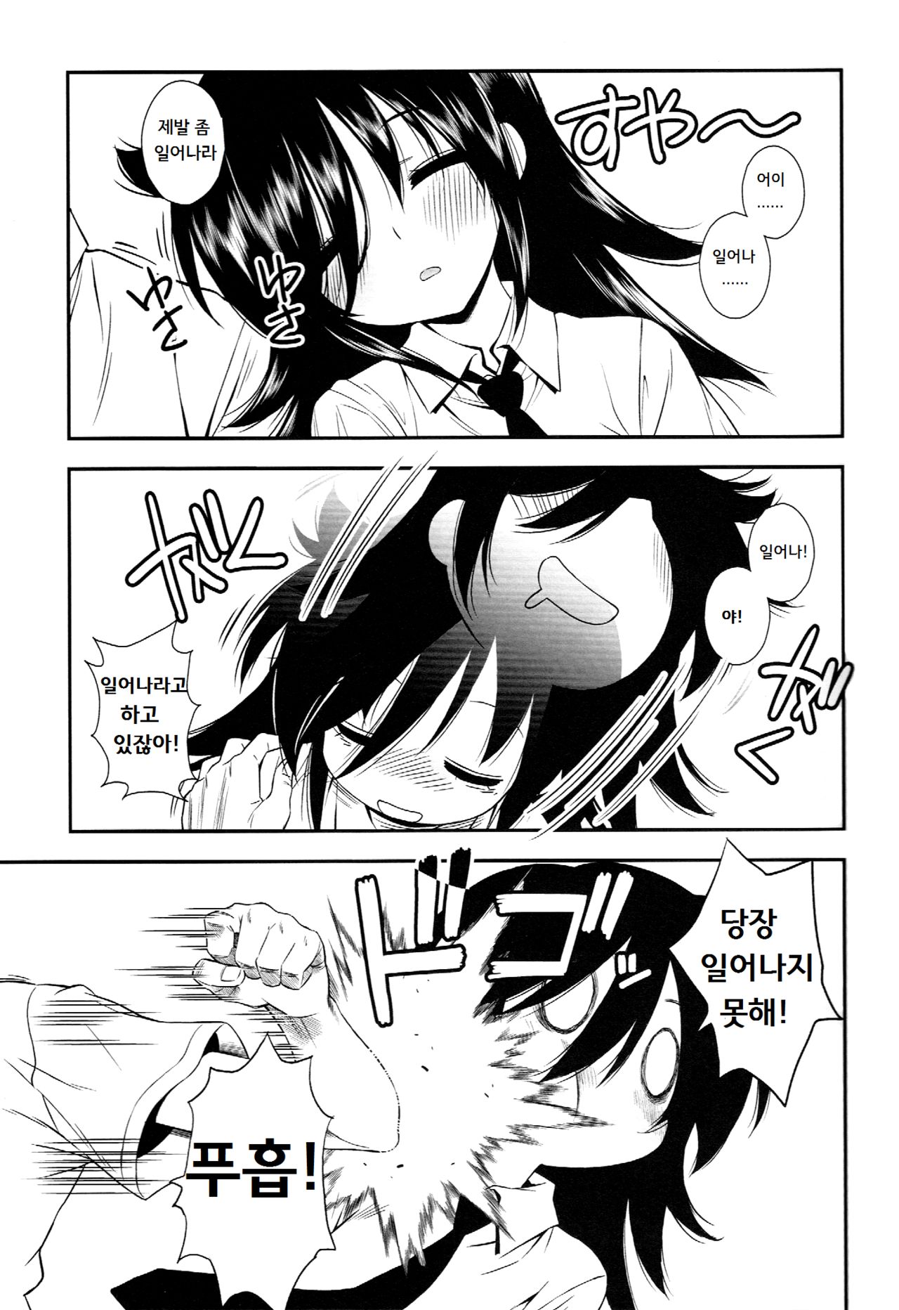 Nee-chan ga Kawaii kara Otouto ga Yokujo suru page 4 full