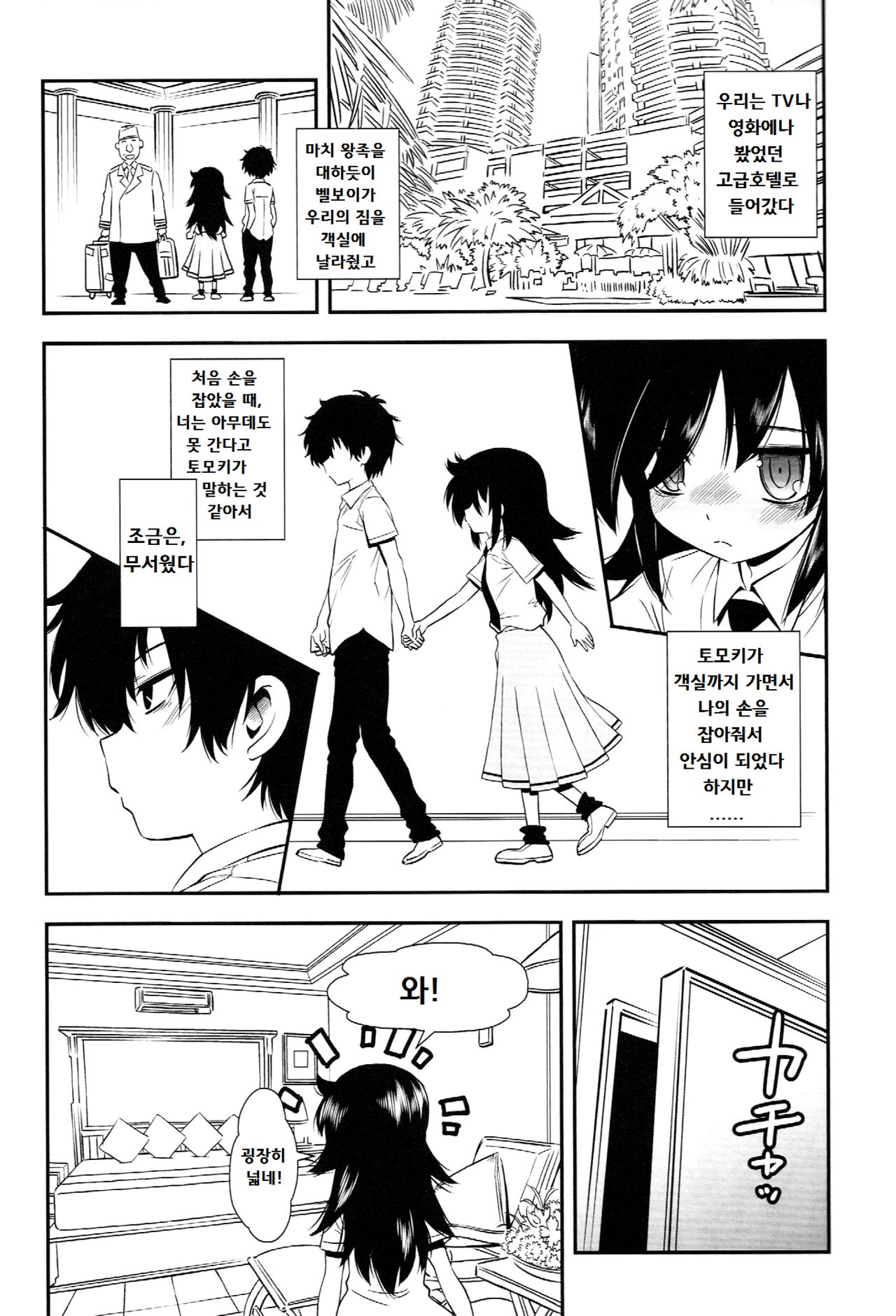 Nee-chan ga Kawaii kara Otouto ga Yokujo suru page 7 full