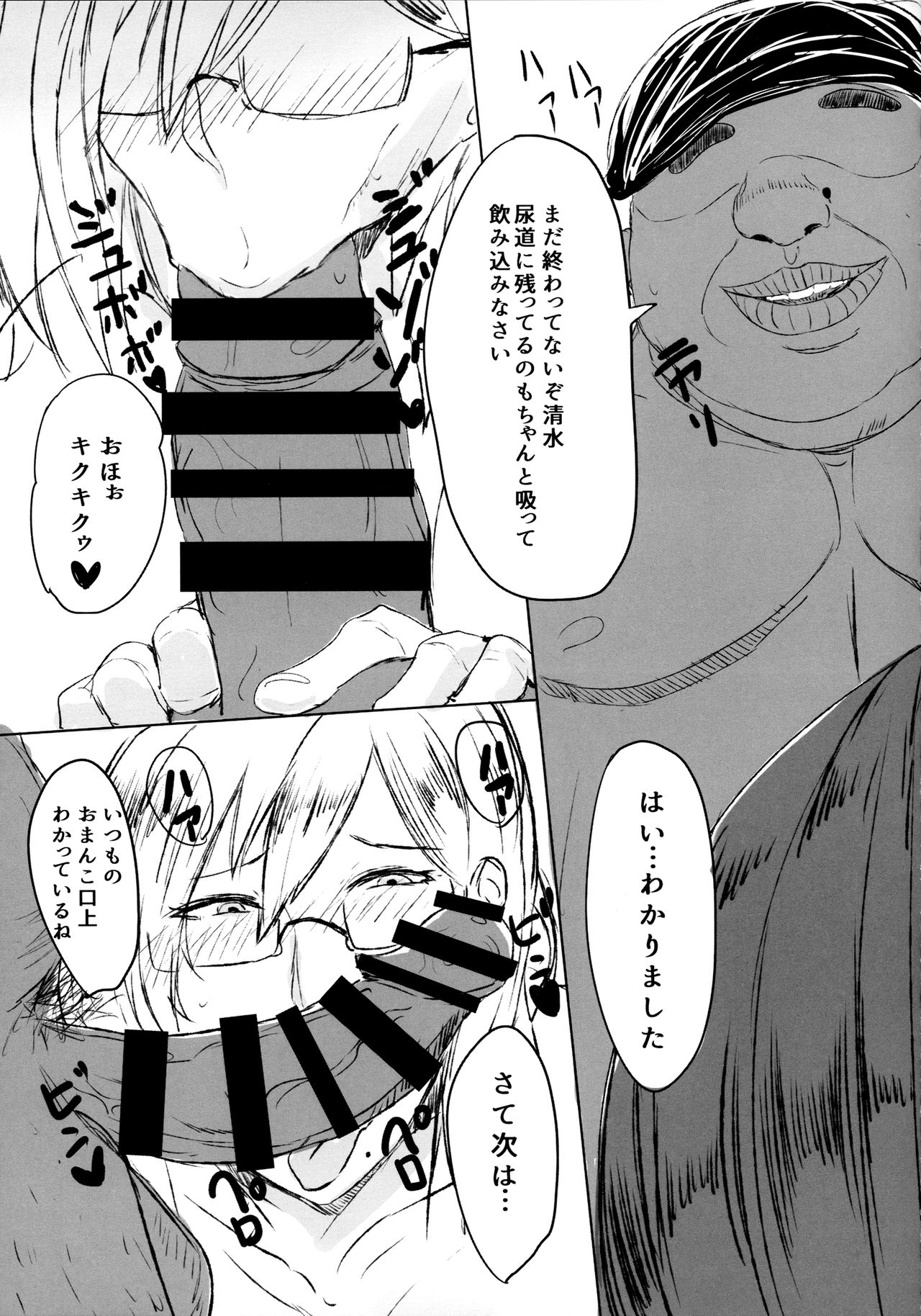 Kiyoko-san no Sukebebon 2 page 6 full