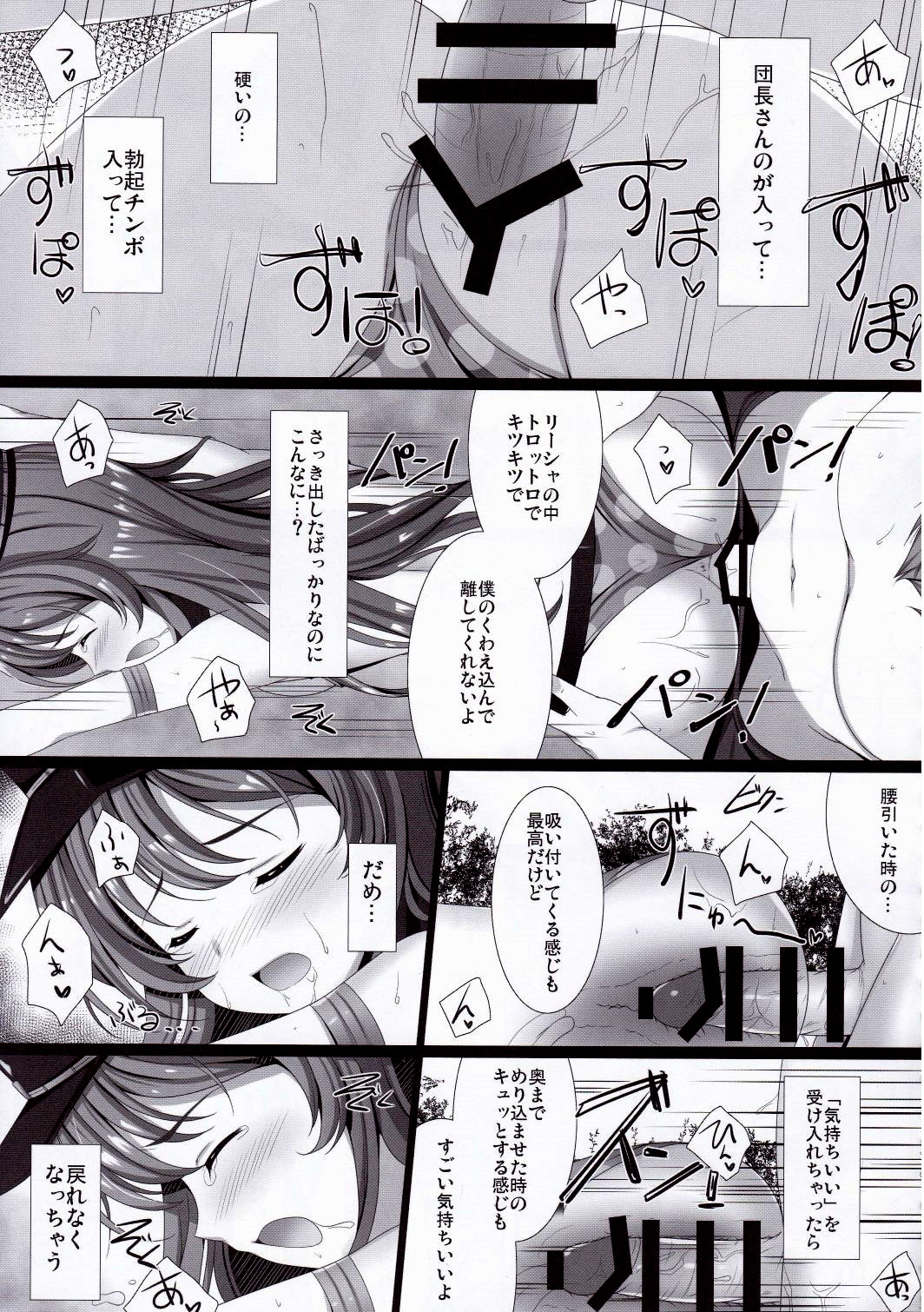 Orderly Cage page 10 full