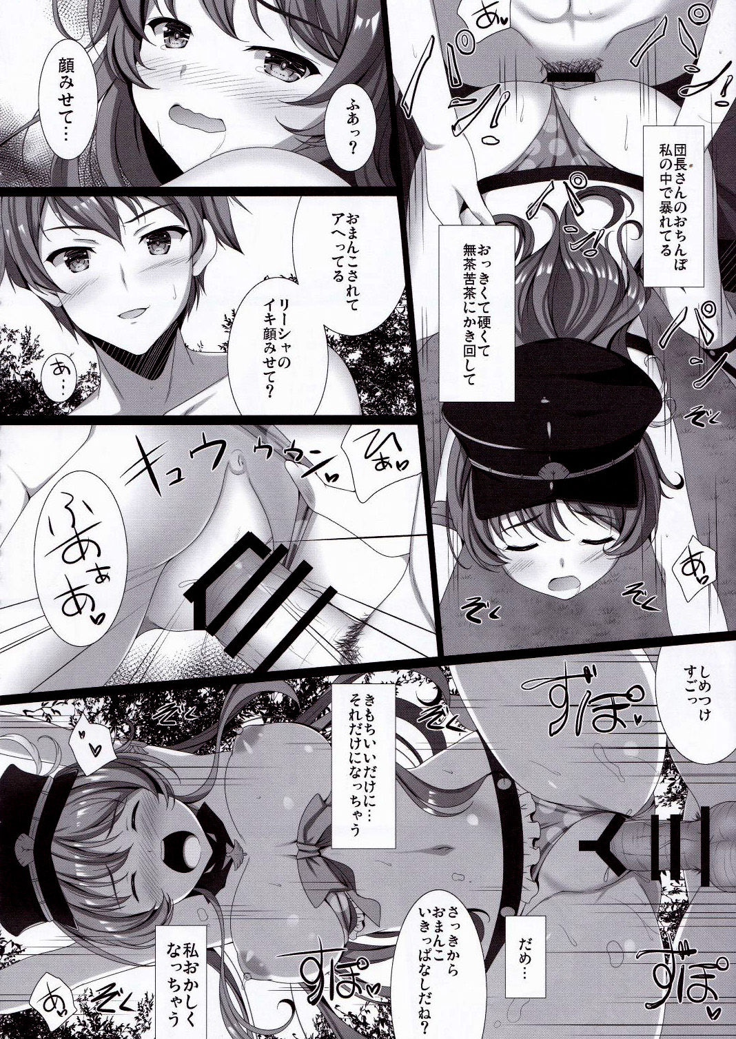 Orderly Cage page 11 full