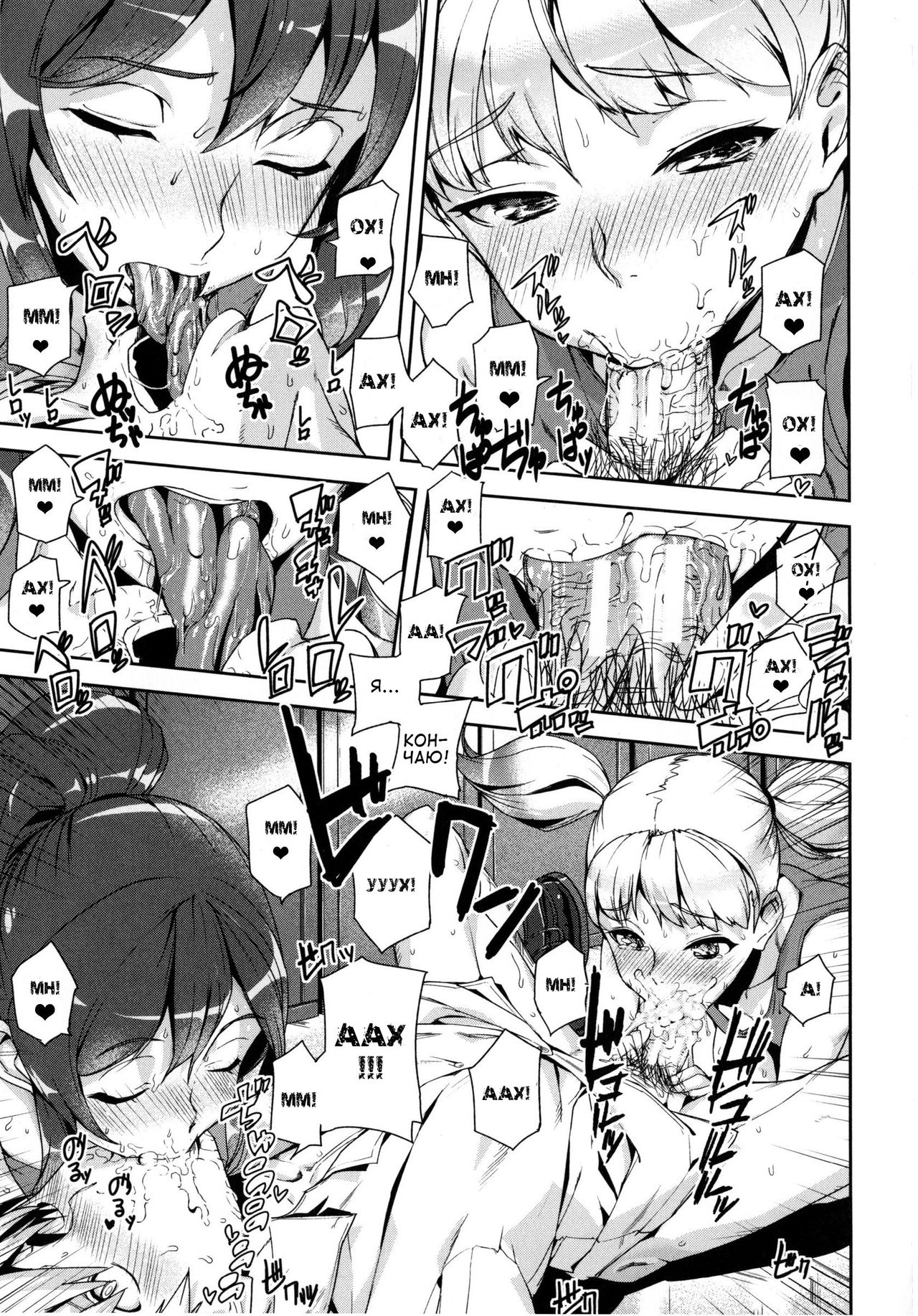 D-Medal Ch. 2 page 3 full