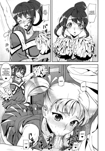 [Ashiomi Masato] D-Medal Ch. 2 [Russian] cover