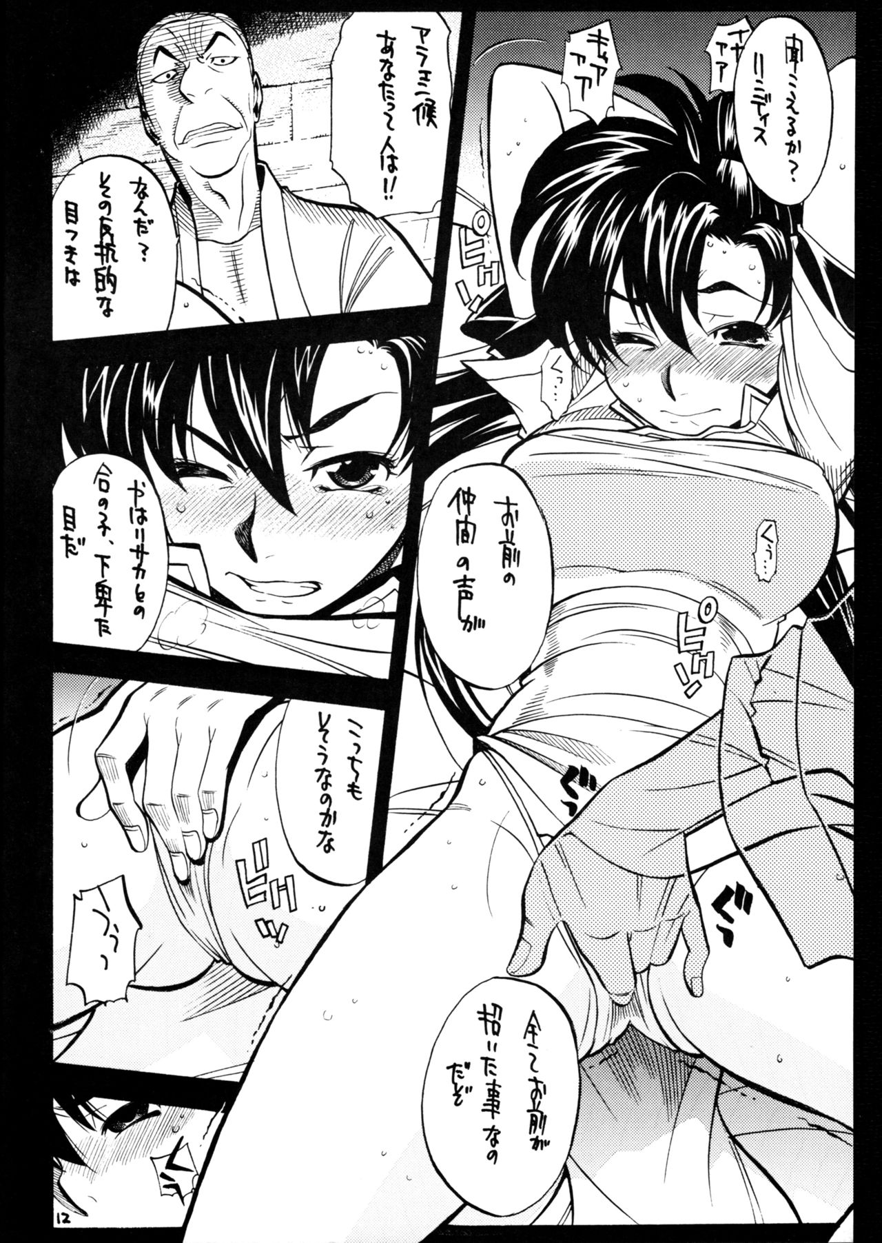 065 page 12 full