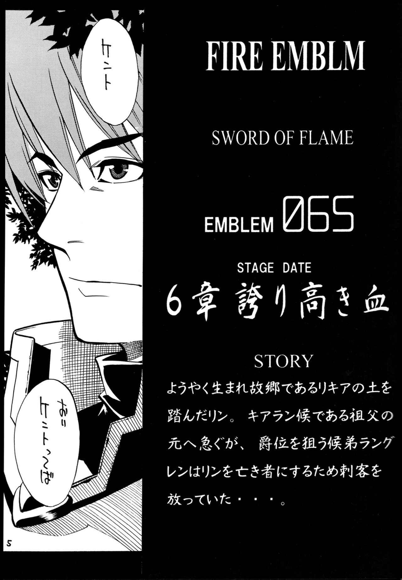 065 page 5 full