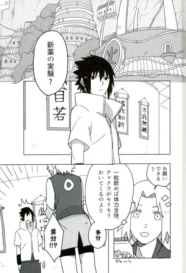 Omae ga Warui! page 2 full