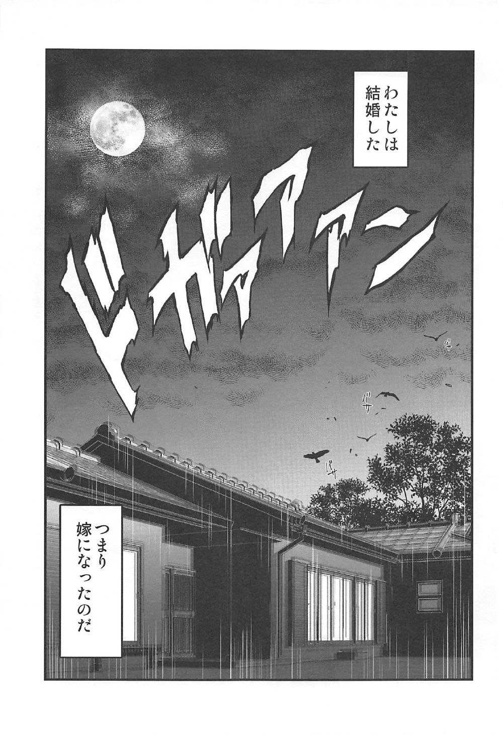 Nagato-san no Shinkon Seikatsu page 2 full