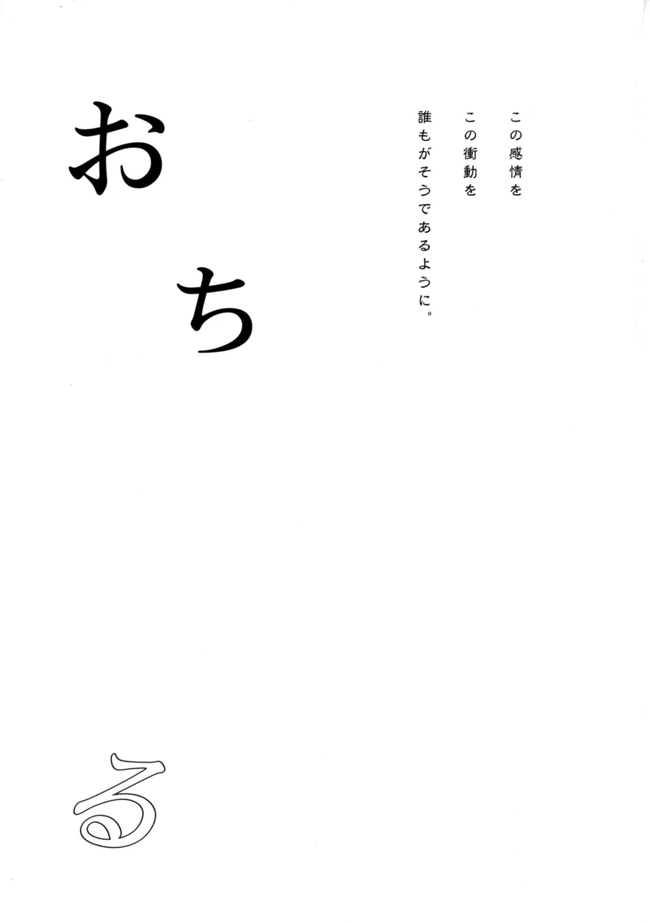 Hishokan Shigure -Rinkan Ryoujoku 2- page 3 full