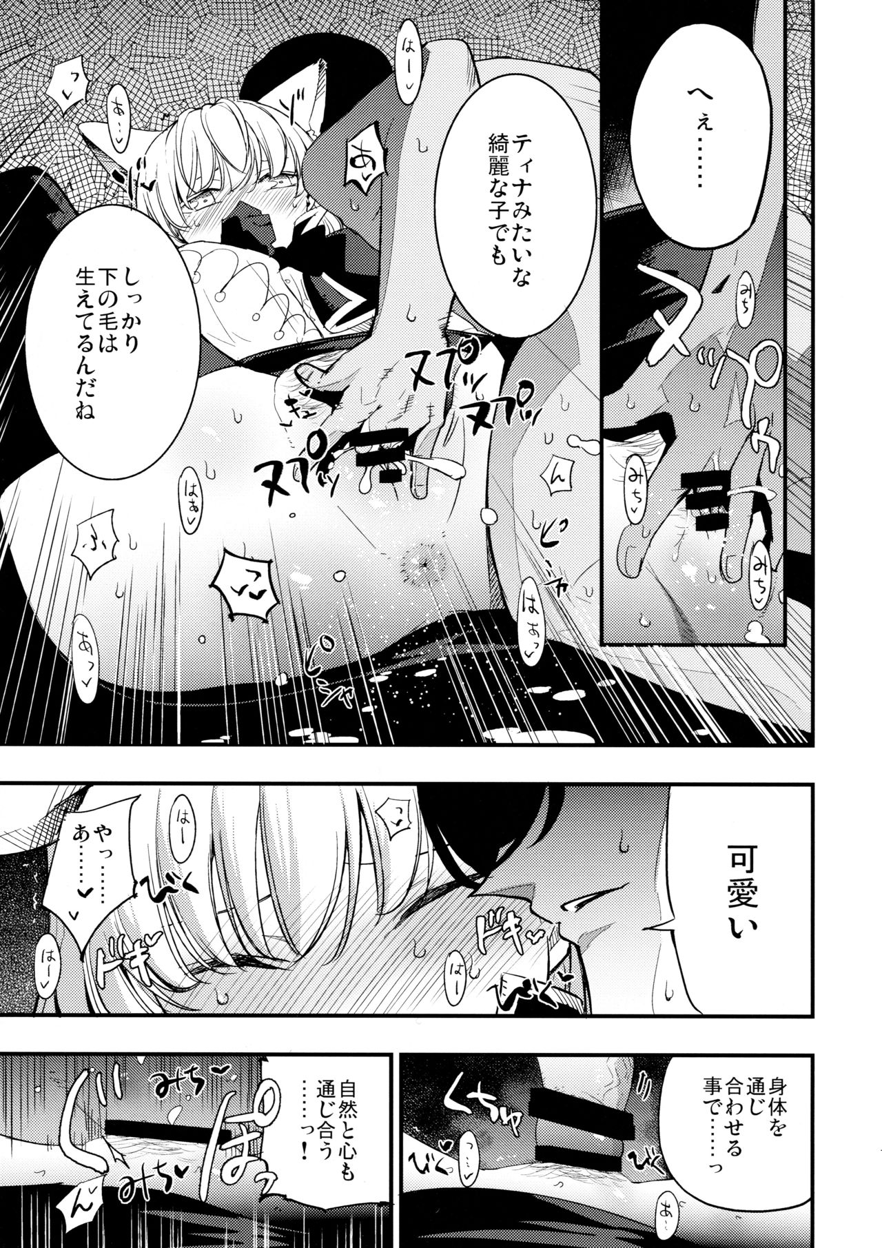 Joint penalty page 11 full