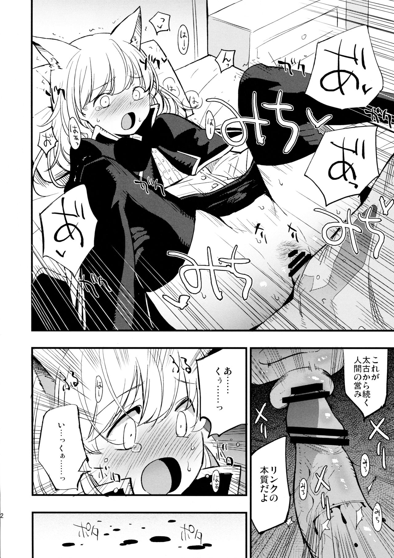 Joint penalty page 12 full