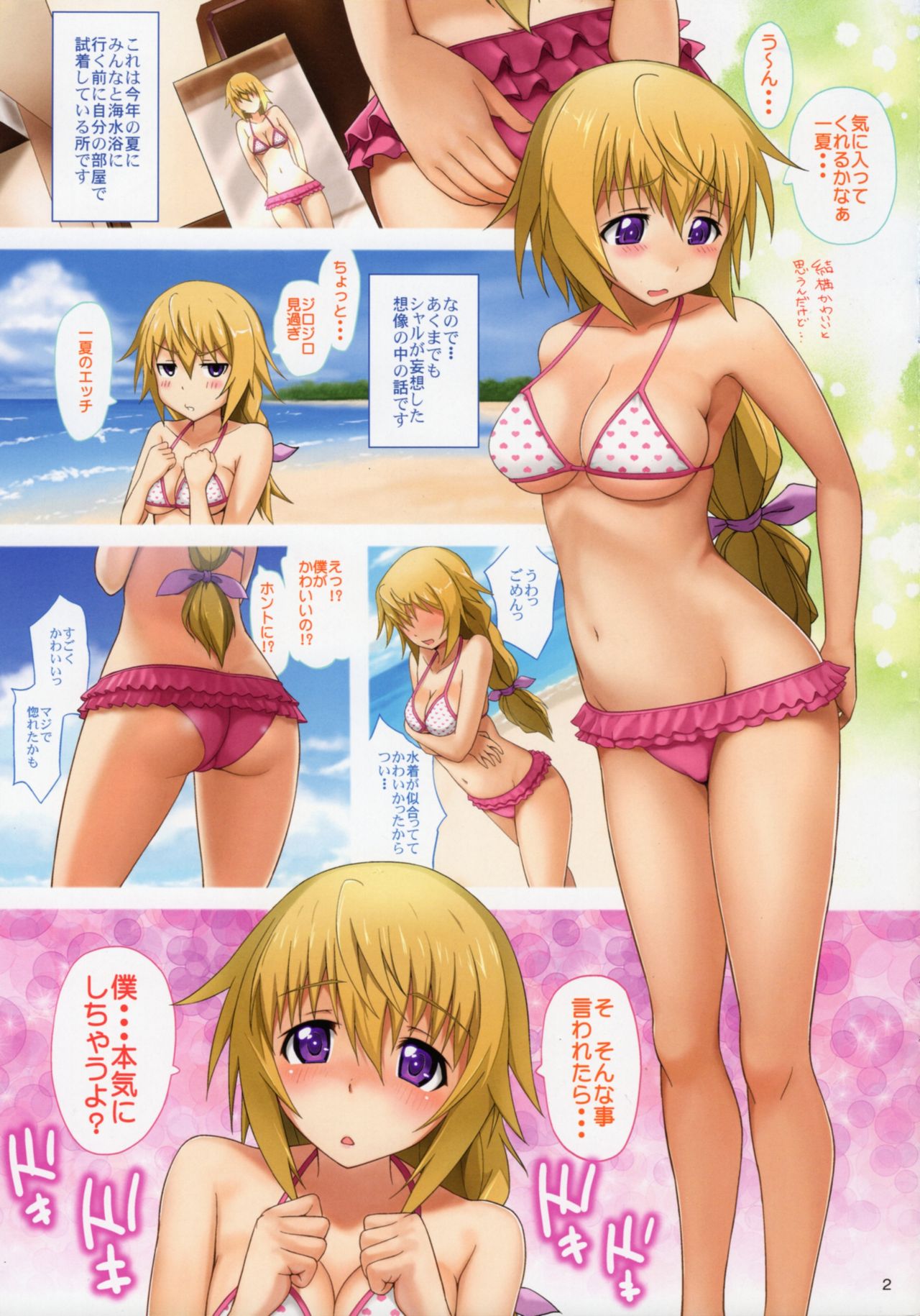 Ichika ga Sukiyaki! + Inglez Saikou 2 page 4 full