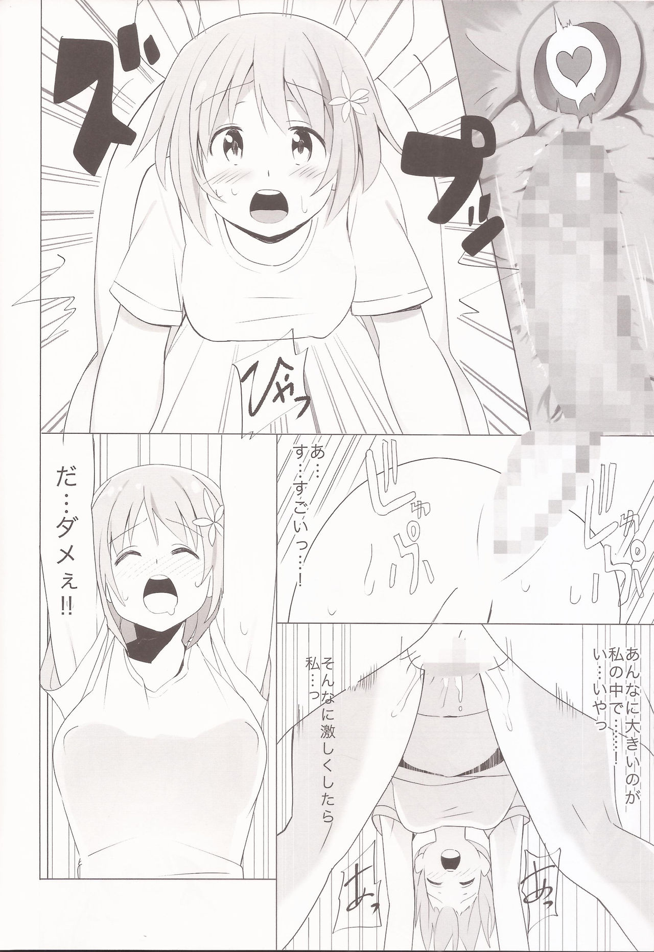 Kanako no Oshiri Training! page 11 full