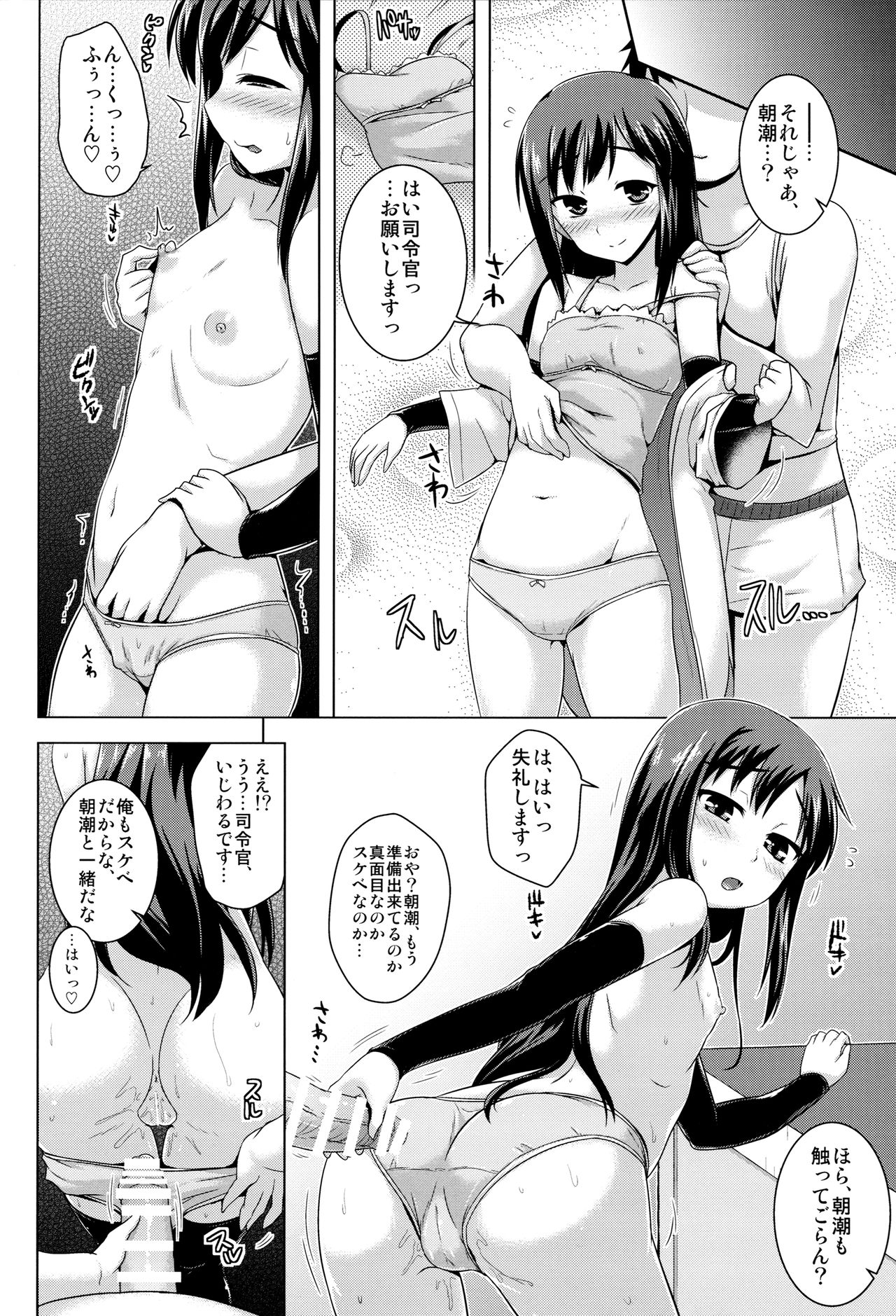 Gohoubi no Yakusoku page 3 full