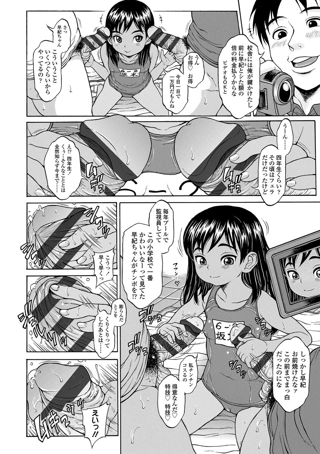 Oishii Toshigoro - Delicious age page 5 full