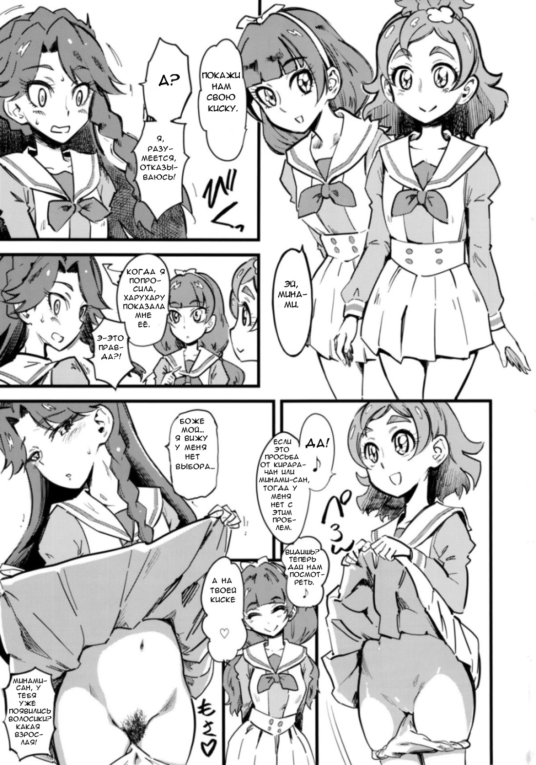 Princess's Hounyou & Do-Inkou Yarimakuri Sokonashi Seiyoku Community | Золотые дождики принцесс. Блуд наполненный бесконецным стремлением к объединению. page 2 full