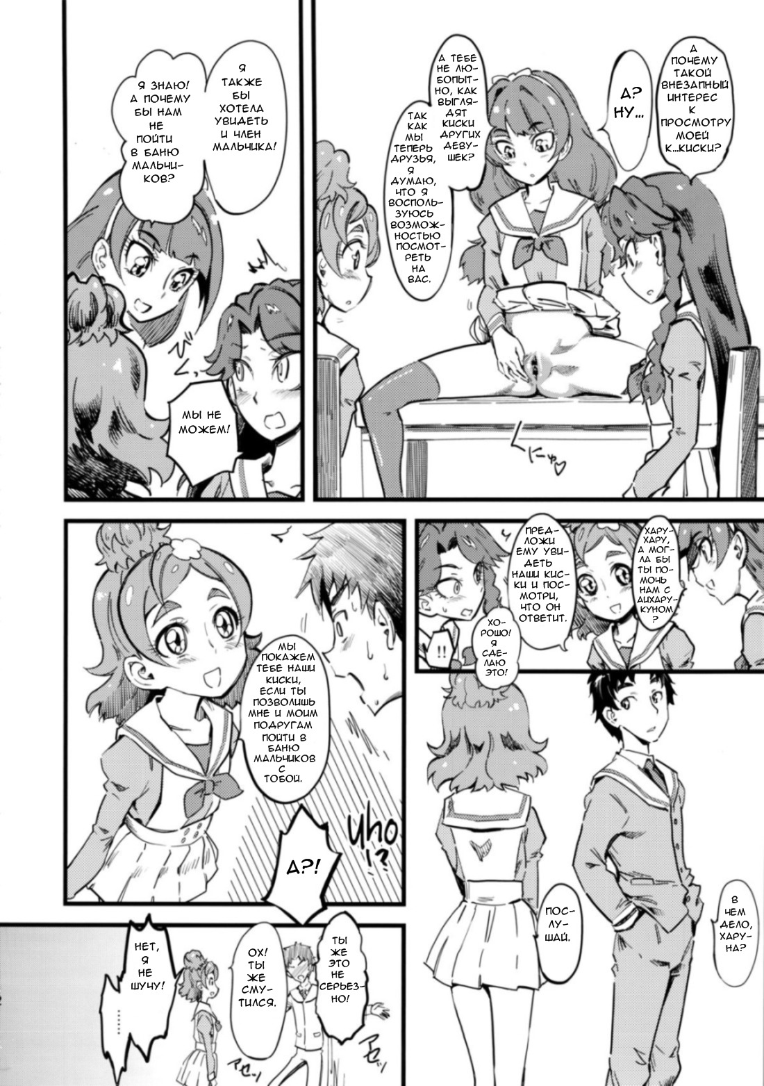 Princess's Hounyou & Do-Inkou Yarimakuri Sokonashi Seiyoku Community | Золотые дождики принцесс. Блуд наполненный бесконецным стремлением к объединению. page 3 full