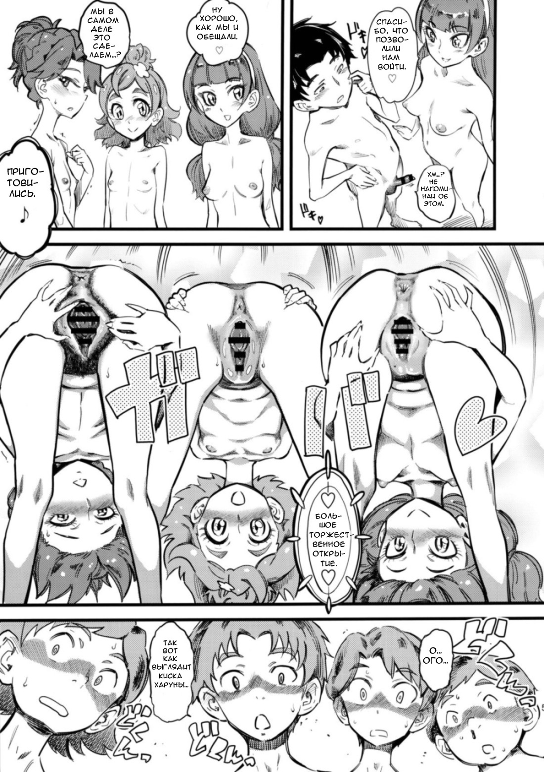 Princess's Hounyou & Do-Inkou Yarimakuri Sokonashi Seiyoku Community | Золотые дождики принцесс. Блуд наполненный бесконецным стремлением к объединению. page 6 full