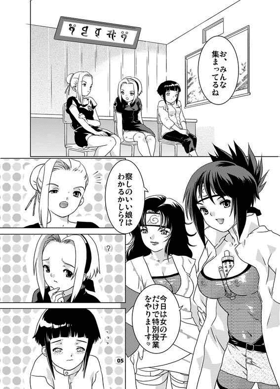 sakura-an page 4 full