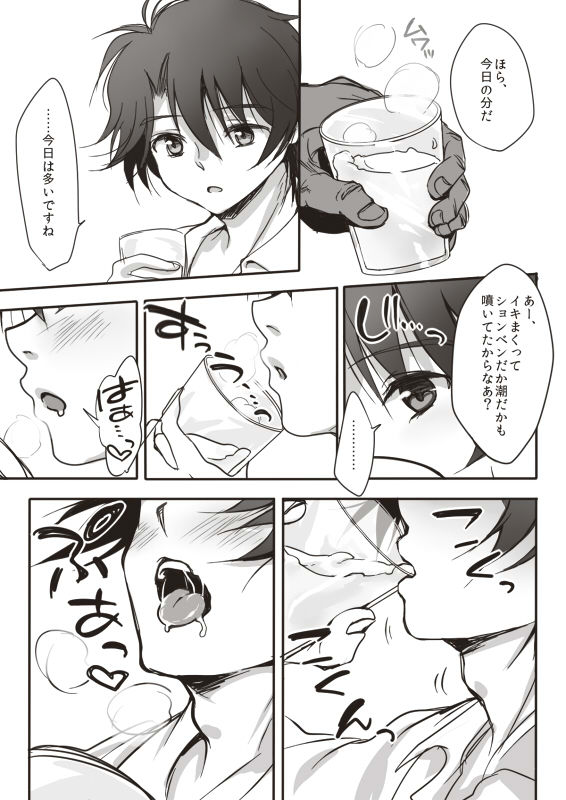 Sex to Uso to Video Data page 11 full