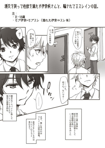 [Tenji] Sex to Uso to Video Data (Aldnoah.Zero) cover