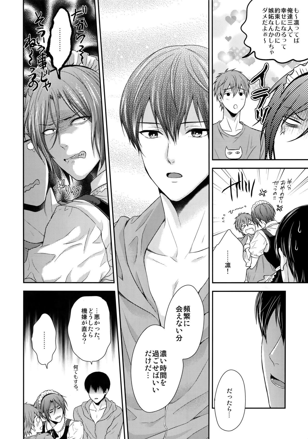 Otonamuke Free! no Freedom na Matome 2 page 11 full