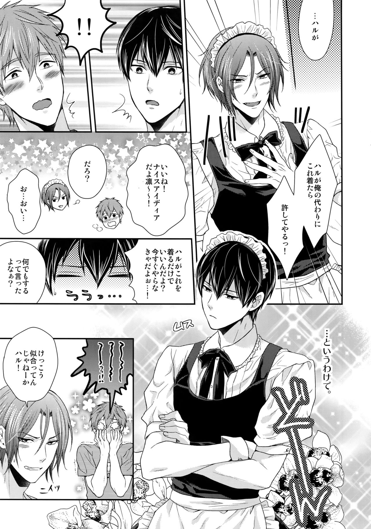 Otonamuke Free! no Freedom na Matome 2 page 12 full