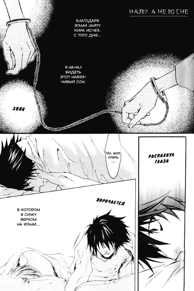 Say my Name page 6 full